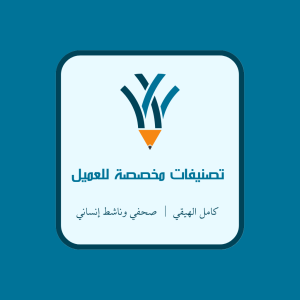 ✨ تصنيفات مخصصة للعميل